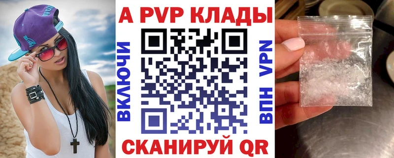 Alpha PVP СК  закладка  Нерехта 