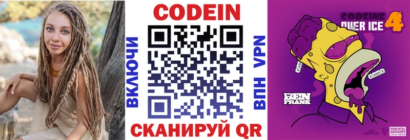 наркотики  Нерехта  Кодеиновый сироп Lean Purple Drank 