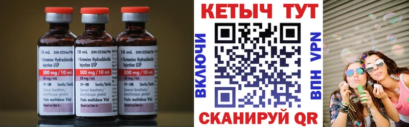 Кетамин ketamine Нерехта