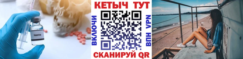 КЕТАМИН ketamine  Нерехта 