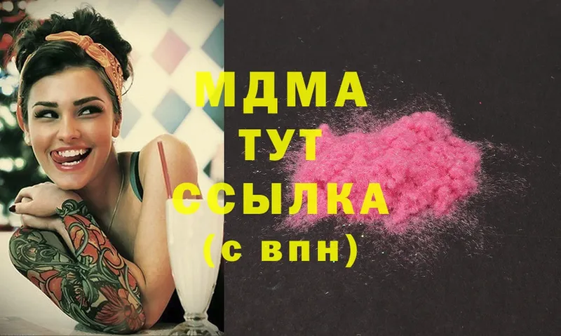 MDMA молли  Нерехта 