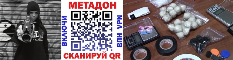 Метадон белоснежный  kraken ONION  Нерехта 