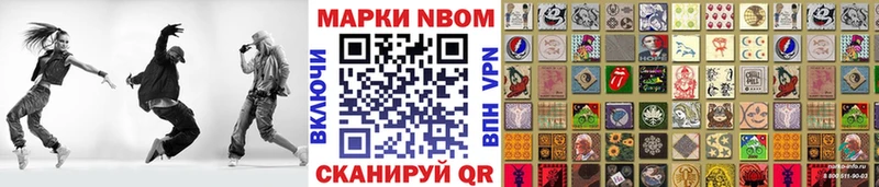 Наркотические марки 1,8мг  Нерехта 
